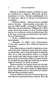 Загадка города Шахтар
