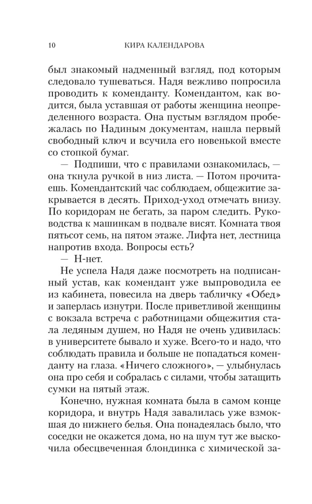 Загадка города Шахтар