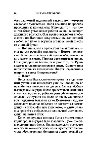 Загадка города Шахтар