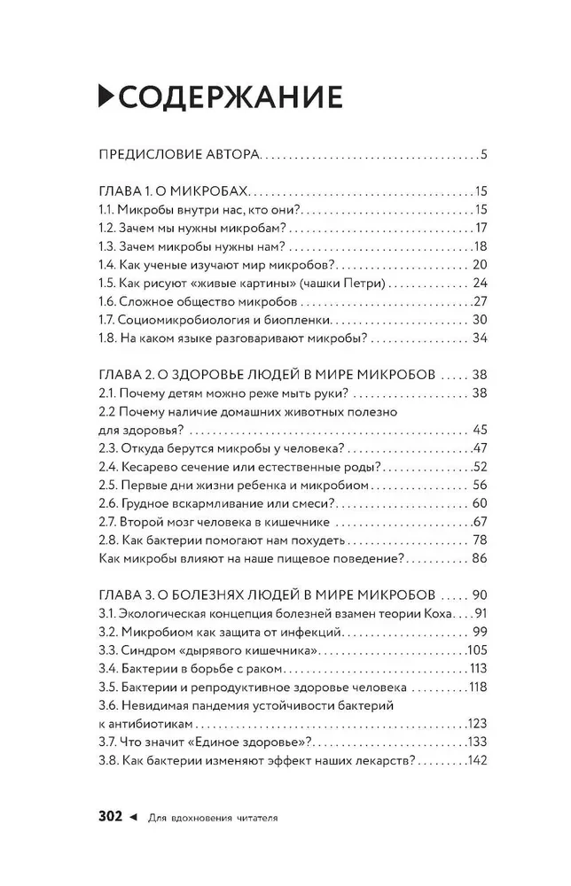 Mikrobioms: tas, kas nogalina, un tas, kas padara mūs spēcīgākus