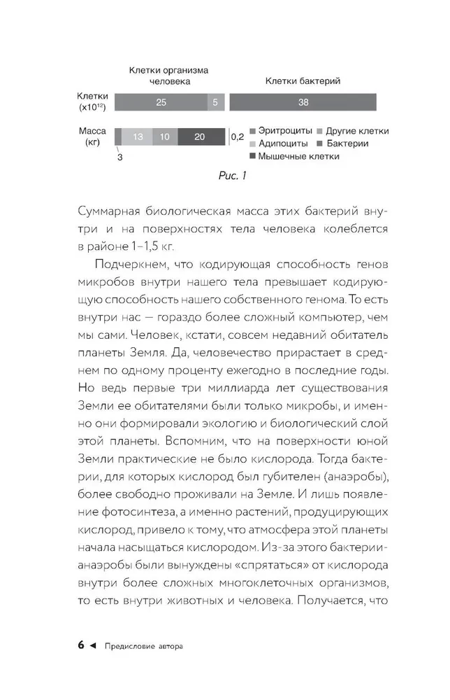 Mikrobioms: tas, kas nogalina, un tas, kas padara mūs spēcīgākus