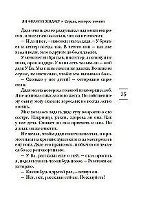Сердце, которое помнит
