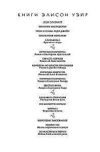 Patiesā karaliene. Romāns par Katarīnu Aragonieti