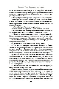 Patiesā karaliene. Romāns par Katarīnu Aragonieti