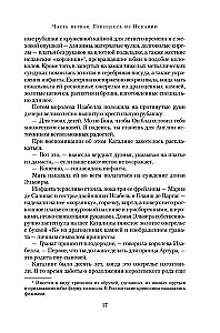 Patiesā karaliene. Romāns par Katarīnu Aragonieti