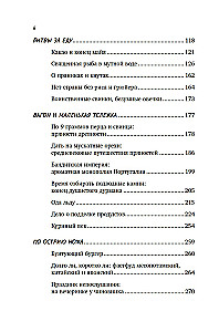 Вкус истории. Кулинарная биография человечества