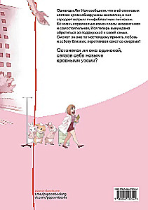 Кровные узы
