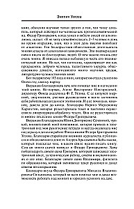 Угловы. Семья врачей. Век Добра и Любви