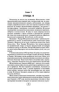 Угловы. Семья врачей. Век Добра и Любви