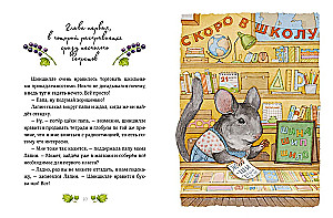 Лапин. Белый кролик идет в школу