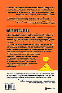 Практическое руководство на случай апокалипсиса