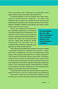 Практическое руководство на случай апокалипсиса