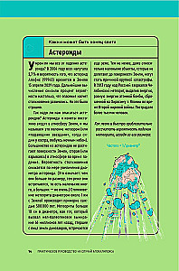 Практическое руководство на случай апокалипсиса