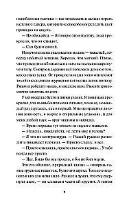 До кислотных дач