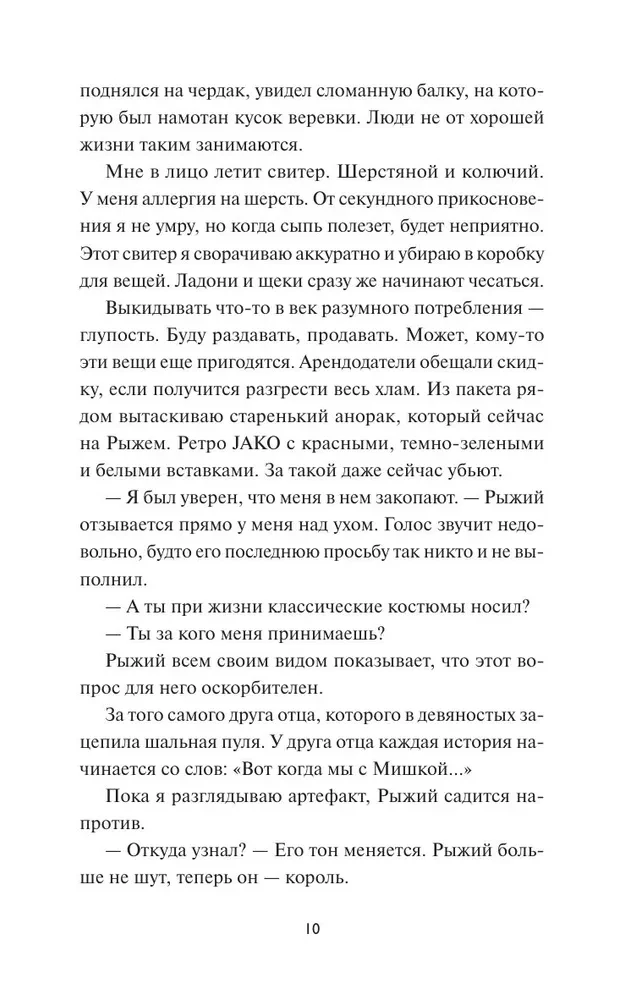 До кислотных дач