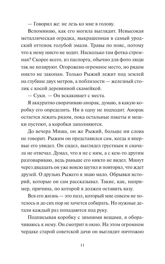 До кислотных дач