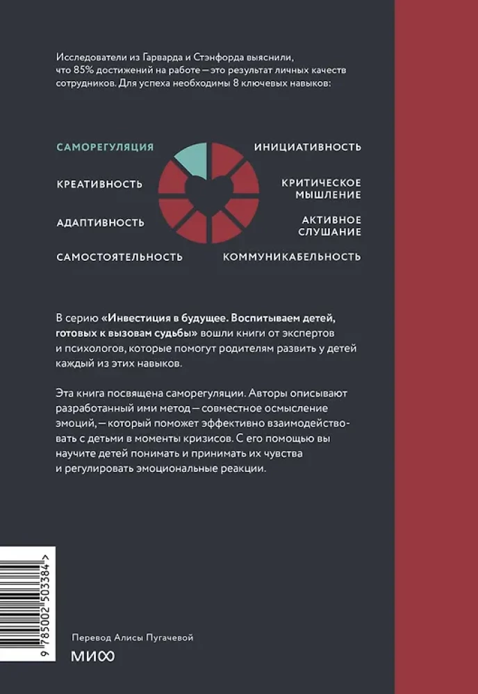 Чувства — это важно! Как научить ребенка понимать свои эмоции и управлять ими