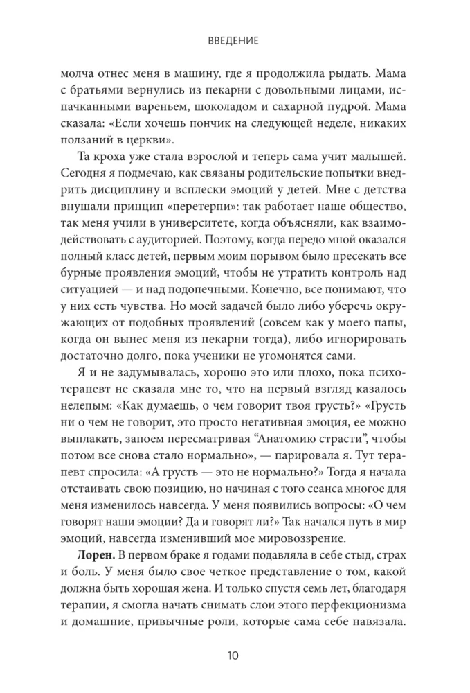 Чувства — это важно! Как научить ребенка понимать свои эмоции и управлять ими