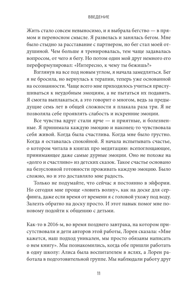 Чувства — это важно! Как научить ребенка понимать свои эмоции и управлять ими