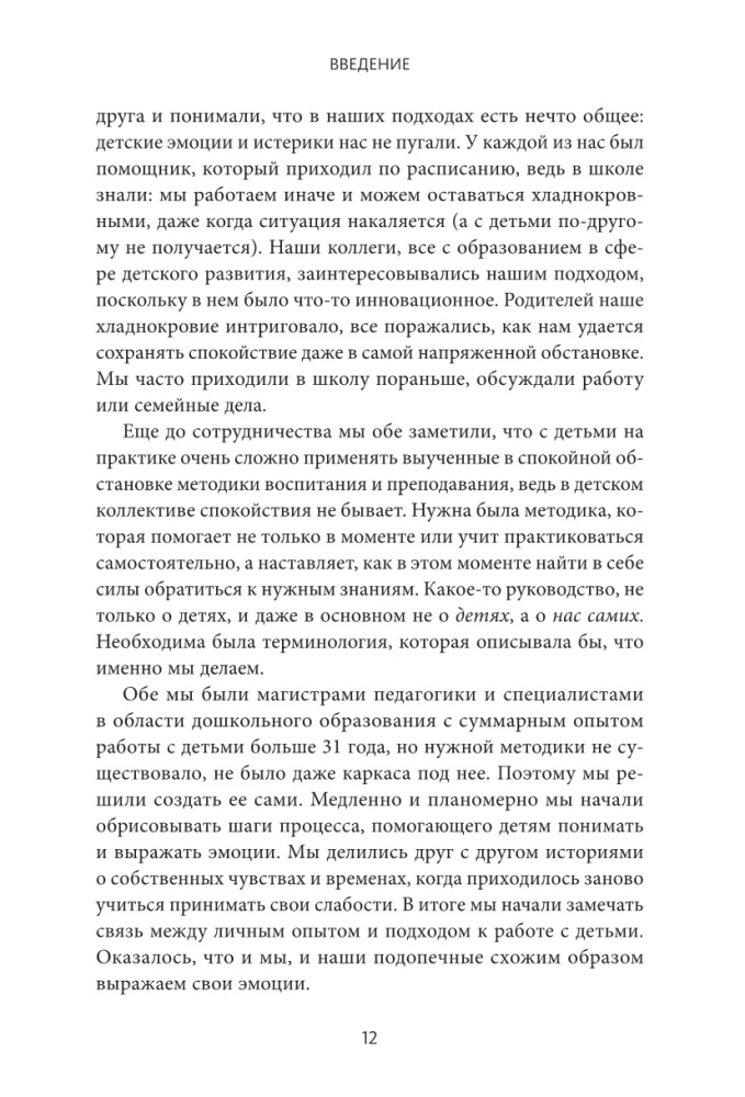 Чувства — это важно! Как научить ребенка понимать свои эмоции и управлять ими
