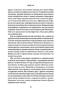 Чувства — это важно! Как научить ребенка понимать свои эмоции и управлять ими