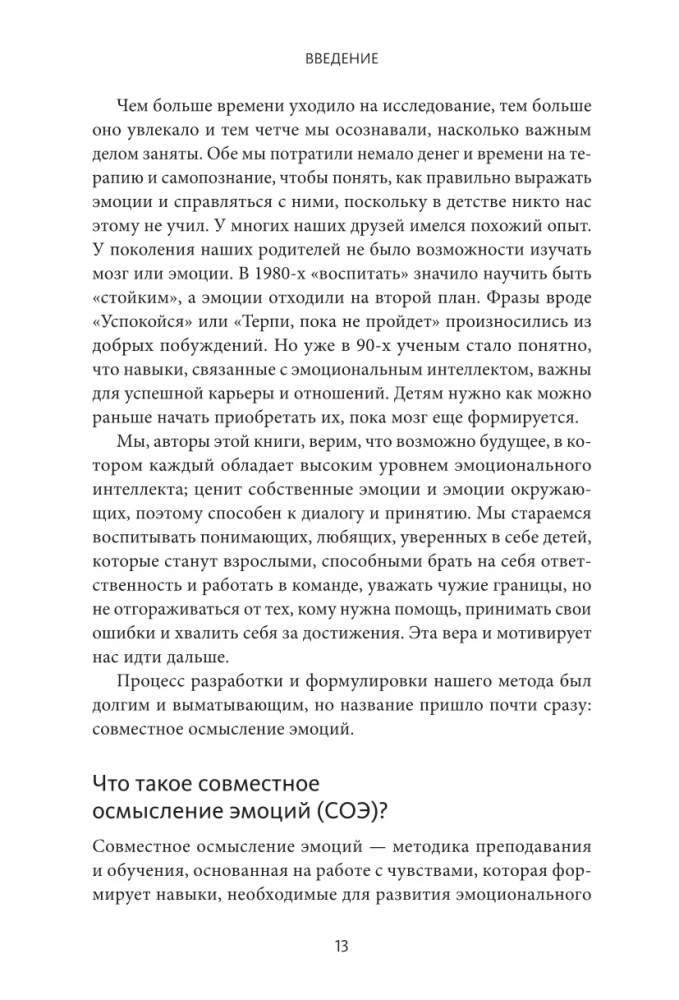 Чувства — это важно! Как научить ребенка понимать свои эмоции и управлять ими