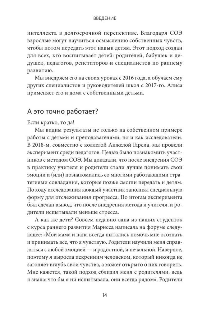 Чувства — это важно! Как научить ребенка понимать свои эмоции и управлять ими