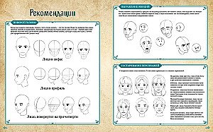 Fantāzijas varoņi. 10 modeļi zīmēšanai