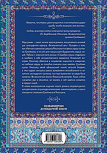 Roksolana. Lieliskā gadsimta sultāns Suleimans
