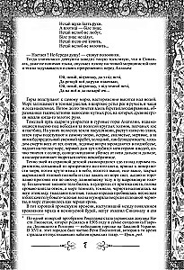 Roksolana. Lieliskā gadsimta sultāns Suleimans