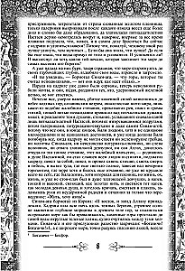 Roksolana. Lieliskā gadsimta sultāns Suleimans