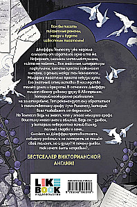 Sātana skumjas