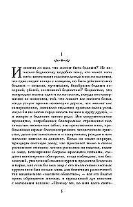 Sātana skumjas