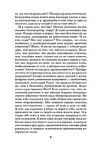 Sātana skumjas