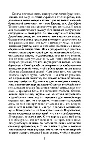 Sātana skumjas