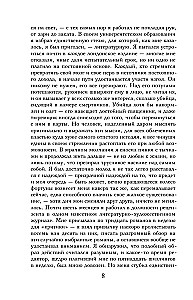 Sātana skumjas