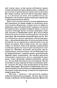 Sātana skumjas