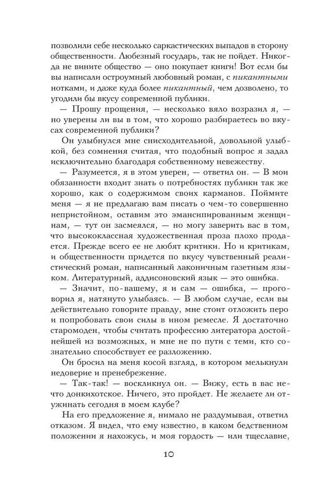 Sātana skumjas
