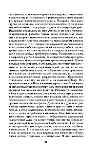 Sātana skumjas