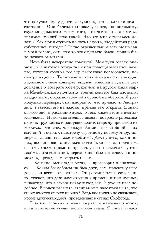 Sātana skumjas