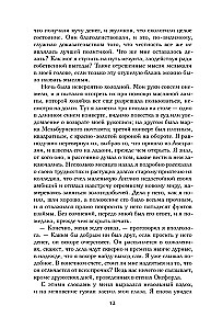 Sātana skumjas