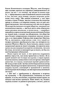 Sātana skumjas