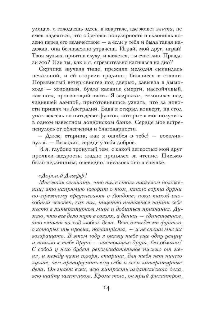 Sātana skumjas