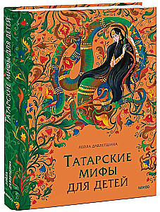 Tataru mīti bērniem