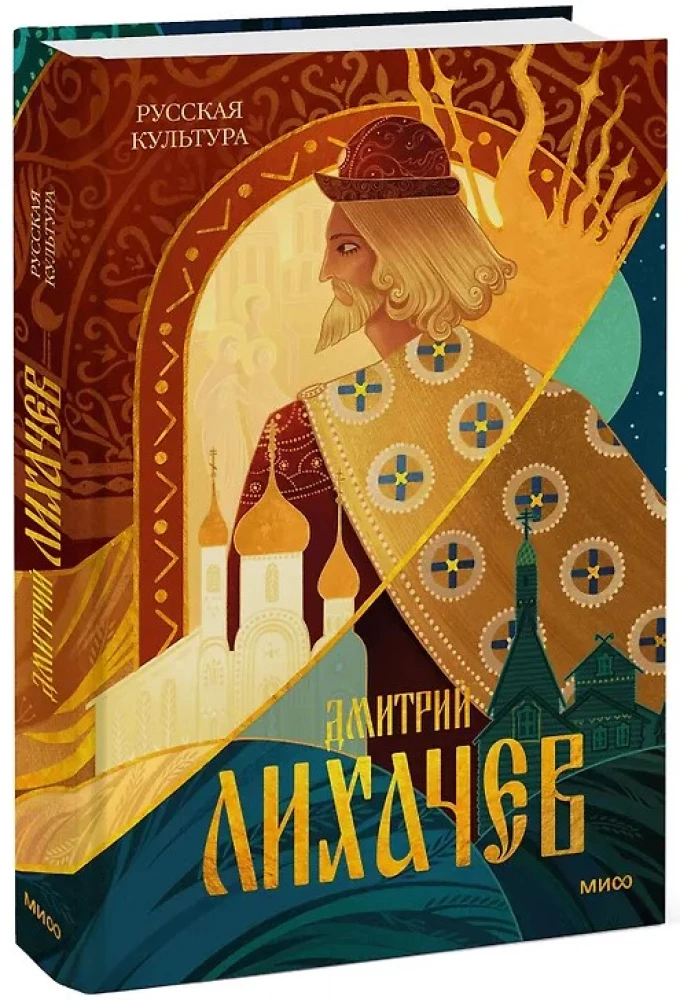 Русская культура