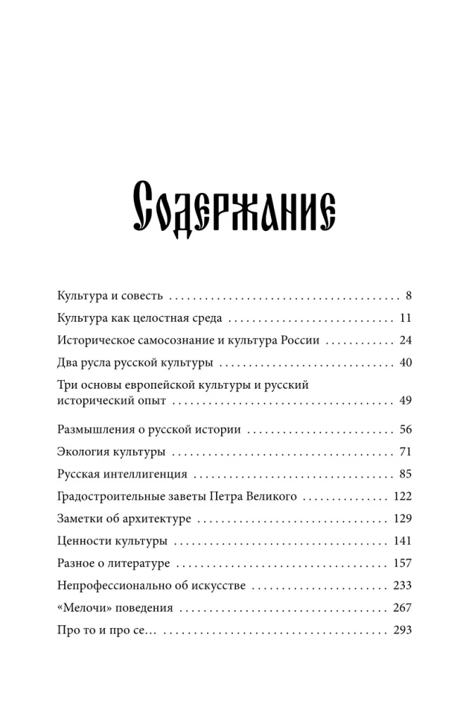 Русская культура