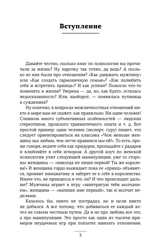 Mīlestība un smadzenes. Kā iemīlēties ar prātu un bez boršča