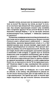Mīlestība un smadzenes. Kā iemīlēties ar prātu un bez boršča