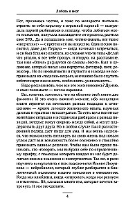 Mīlestība un smadzenes. Kā iemīlēties ar prātu un bez boršča