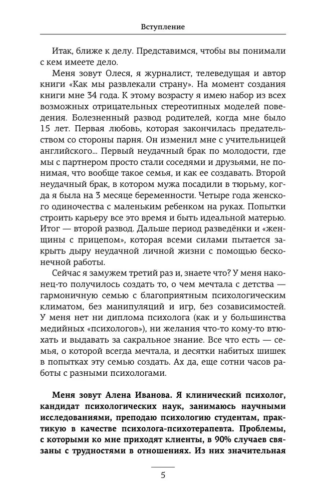 Mīlestība un smadzenes. Kā iemīlēties ar prātu un bez boršča
